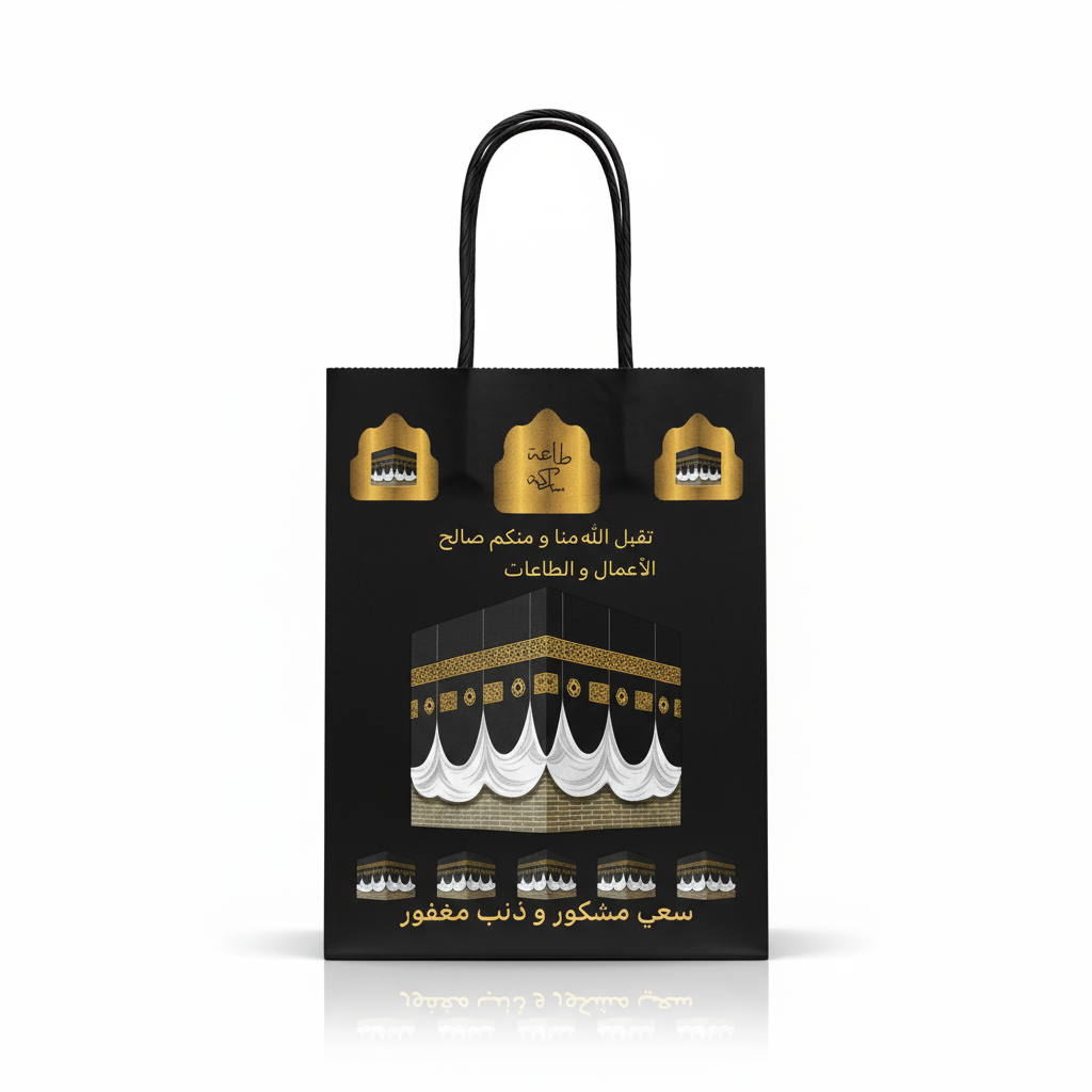 omra celebration bag Sac cadeau Omra noir & or – Image 1